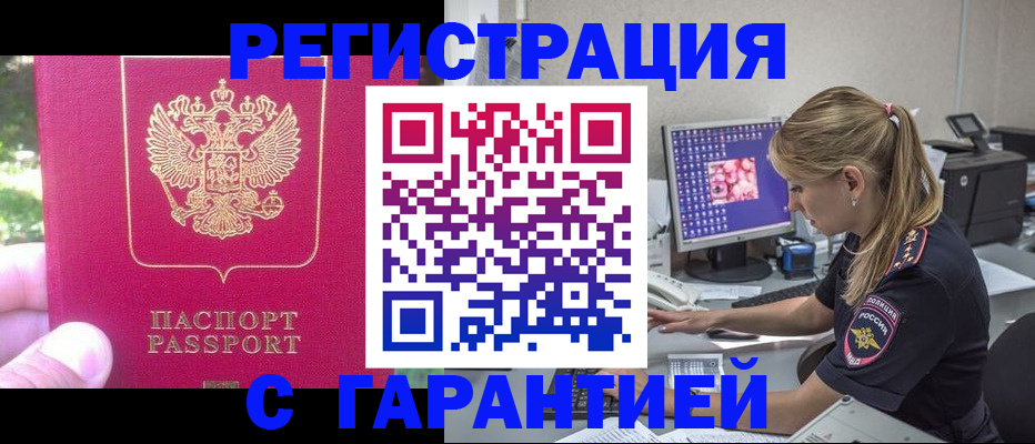 прописка штамп в Краснотурьинске