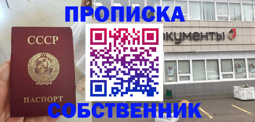пропишу в квартире в Краснотурьинске