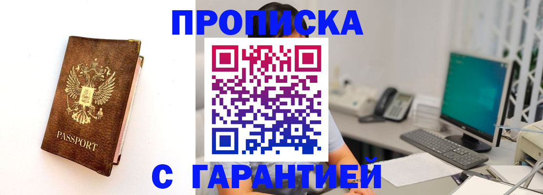 временная регистрация законно в Краснотурьинске