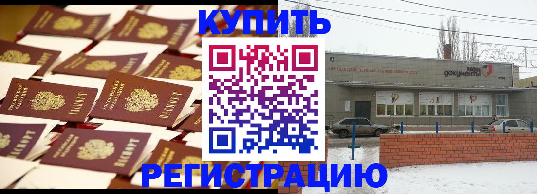 прописка для работы в Краснотурьинске